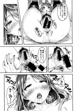 Page 60 of COMIC Shingeki 2016-09