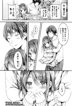 Page 73 of COMIC Shingeki 2016-09