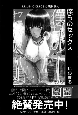 Page 100 of COMIC Mugen Tensei 2016-09