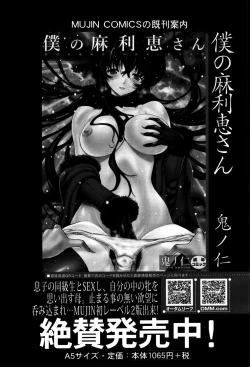 Page 164 of COMIC Mugen Tensei 2016-09