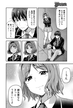 Page 191 of COMIC Mugen Tensei 2016-09