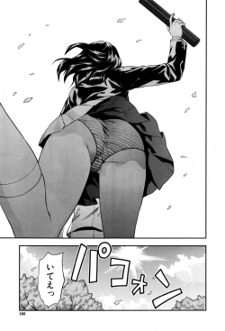 Page 194 of COMIC Mugen Tensei 2016-09