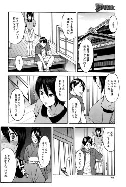 Page 207 of COMIC Mugen Tensei 2016-09