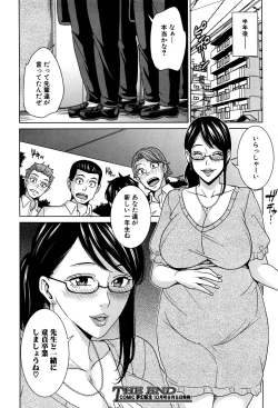 Page 317 of COMIC Mugen Tensei 2016-09