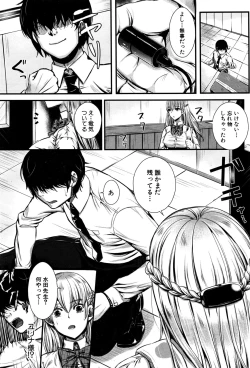 Page 329 of COMIC Mugen Tensei 2016-09