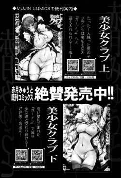 Page 358 of COMIC Mugen Tensei 2016-09