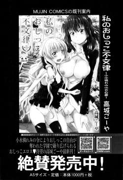 Page 401 of COMIC Mugen Tensei 2016-09