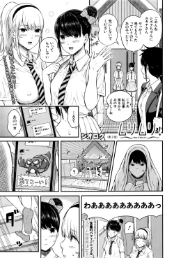 Page 40 of COMIC Mugen Tensei 2016-09