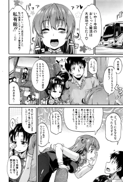 Page 435 of COMIC Mugen Tensei 2016-09