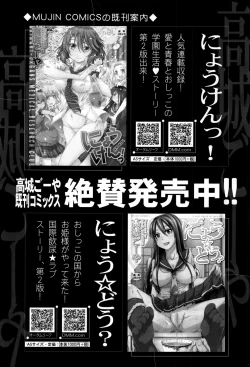 Page 440 of COMIC Mugen Tensei 2016-09