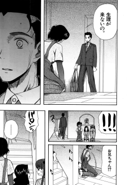 Page 482 of COMIC Mugen Tensei 2016-09