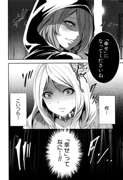 Page 525 of COMIC Mugen Tensei 2016-09