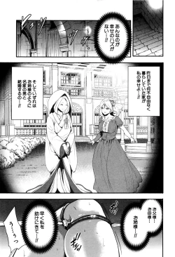 Page 526 of COMIC Mugen Tensei 2016-09