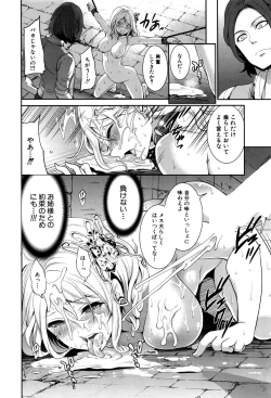 Page 535 of COMIC Mugen Tensei 2016-09