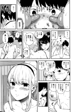 Page 54 of COMIC Mugen Tensei 2016-09