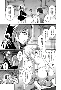 Page 556 of COMIC Mugen Tensei 2016-09