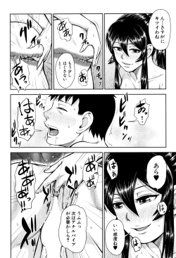 Page 575 of COMIC Mugen Tensei 2016-09