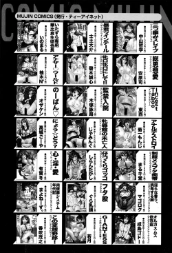 Page 618 of COMIC Mugen Tensei 2016-09