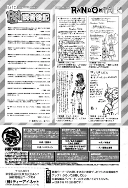 Page 646 of COMIC Mugen Tensei 2016-09