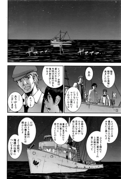 Page 75 of COMIC Mugen Tensei 2016-09