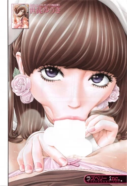 Page 7 of COMIC Mugen Tensei 2016-09