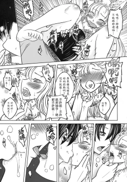 Page 112 of 聊齋夜畫 狐魅