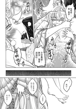 Page 117 of 聊齋夜畫 狐魅