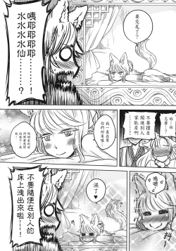 Page 123 of 聊齋夜畫 狐魅