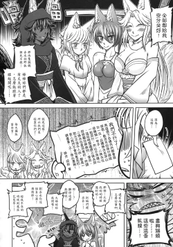 Page 125 of 聊齋夜畫 狐魅