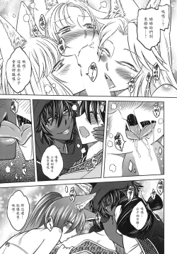 Page 130 of 聊齋夜畫 狐魅