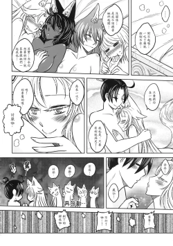 Page 139 of 聊齋夜畫 狐魅