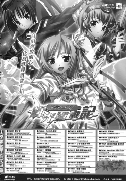 Page 152 of 聊齋夜畫 狐魅