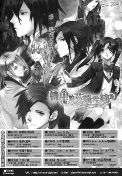 Page 153 of 聊齋夜畫 狐魅