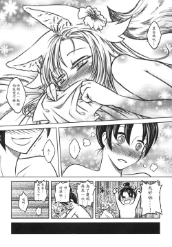 Page 30 of 聊齋夜畫 狐魅