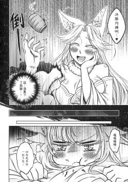 Page 33 of 聊齋夜畫 狐魅