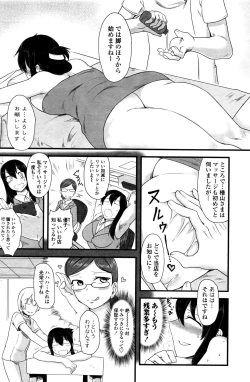 Page 119 of COMIC Penguin Club Sanzokuban 2016-09