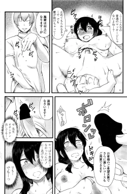 Page 129 of COMIC Penguin Club Sanzokuban 2016-09