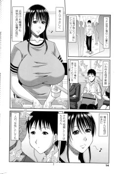 Page 17 of COMIC Penguin Club Sanzokuban 2016-09