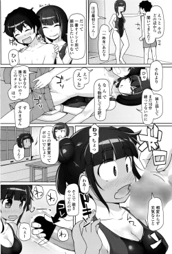 Page 219 of COMIC Penguin Club Sanzokuban 2016-09
