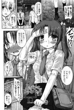 Page 78 of COMIC Penguin Club Sanzokuban 2016-09