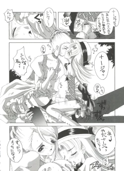 Page 21 of Nadja! 1 Nadja no Oshigoto no Maki