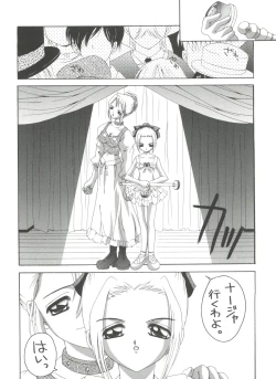 Page 23 of Nadja! 1 Nadja no Oshigoto no Maki