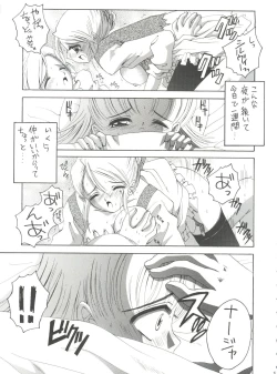 Page 4 of Nadja! 1 Nadja no Oshigoto no Maki