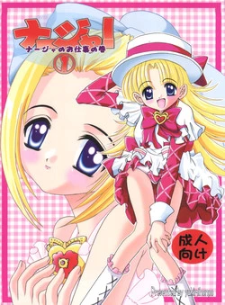 Download Nadja! 1 Nadja no Oshigoto no Maki