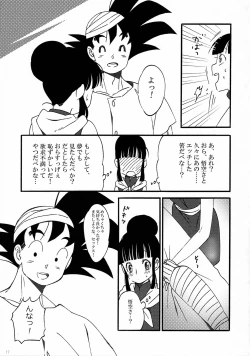 Page 18 of Ora no Medical Machine