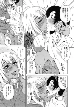 Page 12 of Uchi no Shachou no HameOur President is HAME