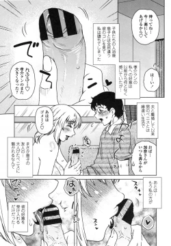Page 152 of Uchi no Shachou no HameOur President is HAME