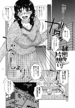 Page 169 of Uchi no Shachou no HameOur President is HAME