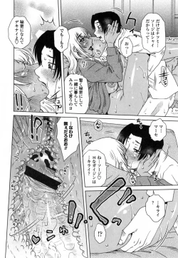 Page 21 of Uchi no Shachou no HameOur President is HAME