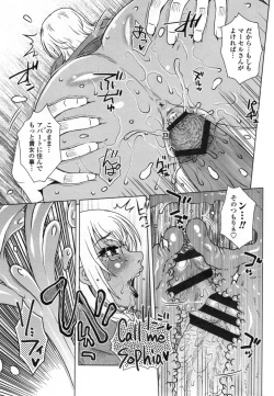 Page 24 of Uchi no Shachou no HameOur President is HAME